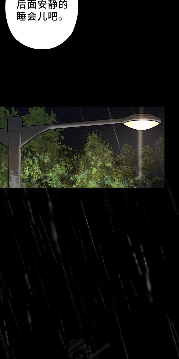 年下之恋kinsun漫画,第26章：再现2图