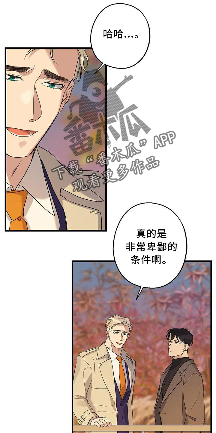 年下养成漫画,第34章：假恋爱2图