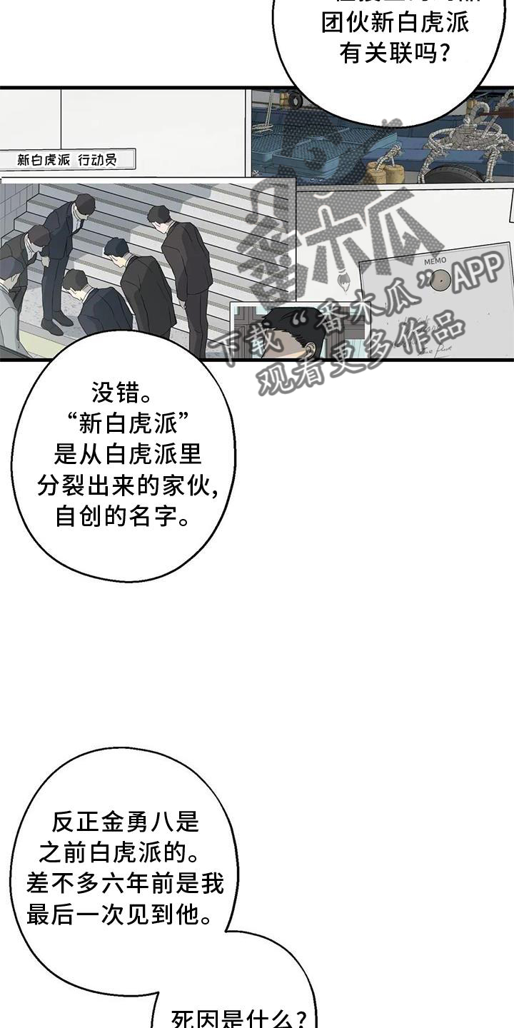 年下之恋kinsun漫画,第35章：在意2图