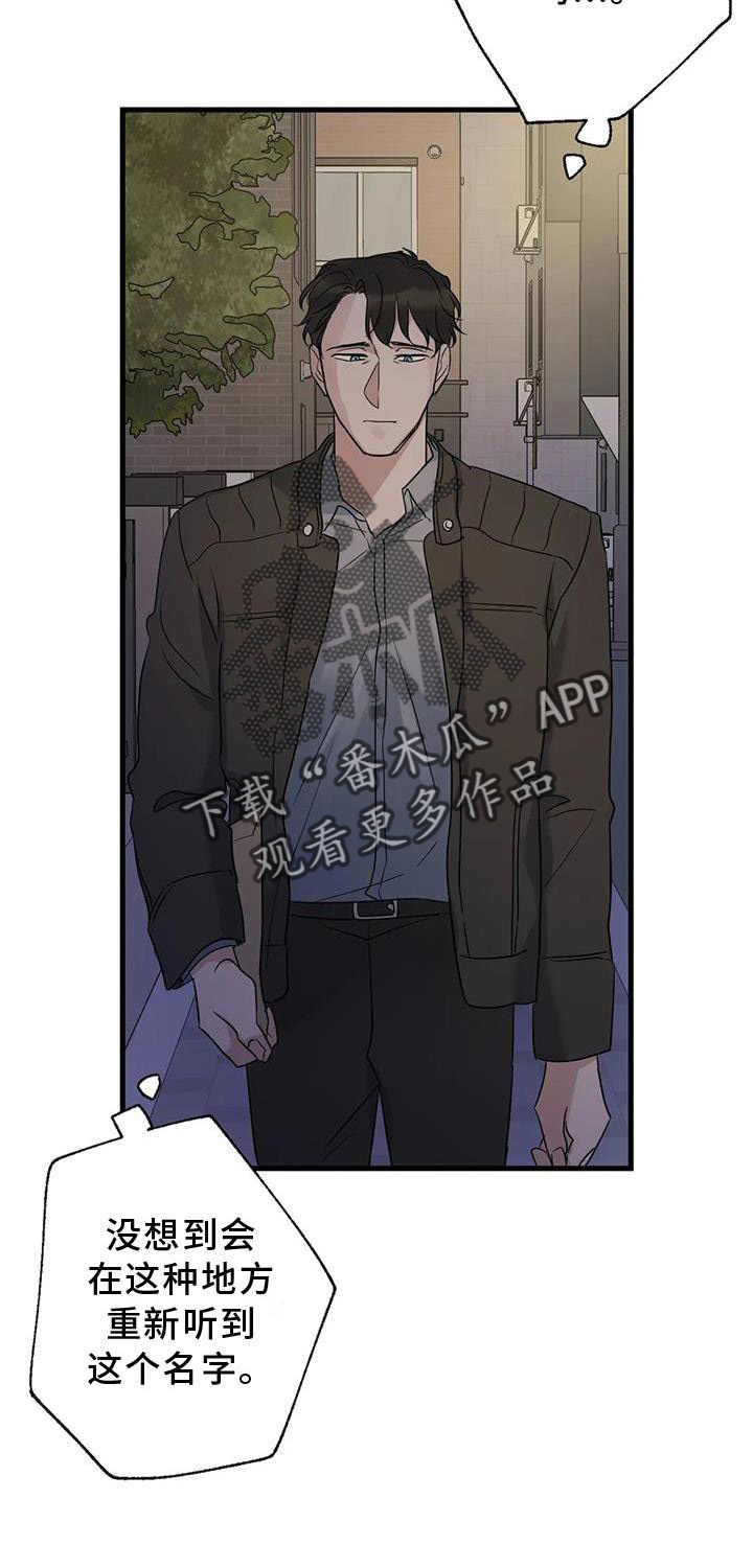 年下之恋kinsun漫画,第40章：调查1图