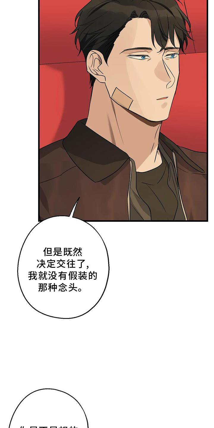 年下之恋kinsun漫画,第38章：情侣优惠2图