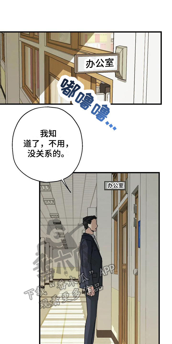 年下之恋电视免费观看漫画,第4章：15年前2图