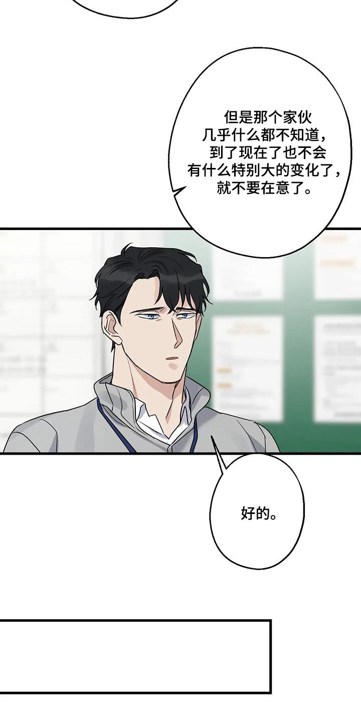 年下之恋完整视频漫画,第46章：他是谁1图