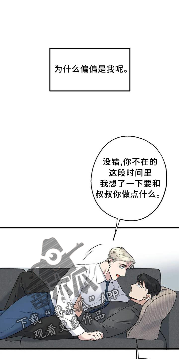 年下之恋kinsun漫画,第37章：安慰2图