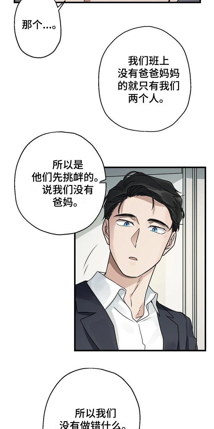 年下男友电视剧漫画,第4章：15年前1图