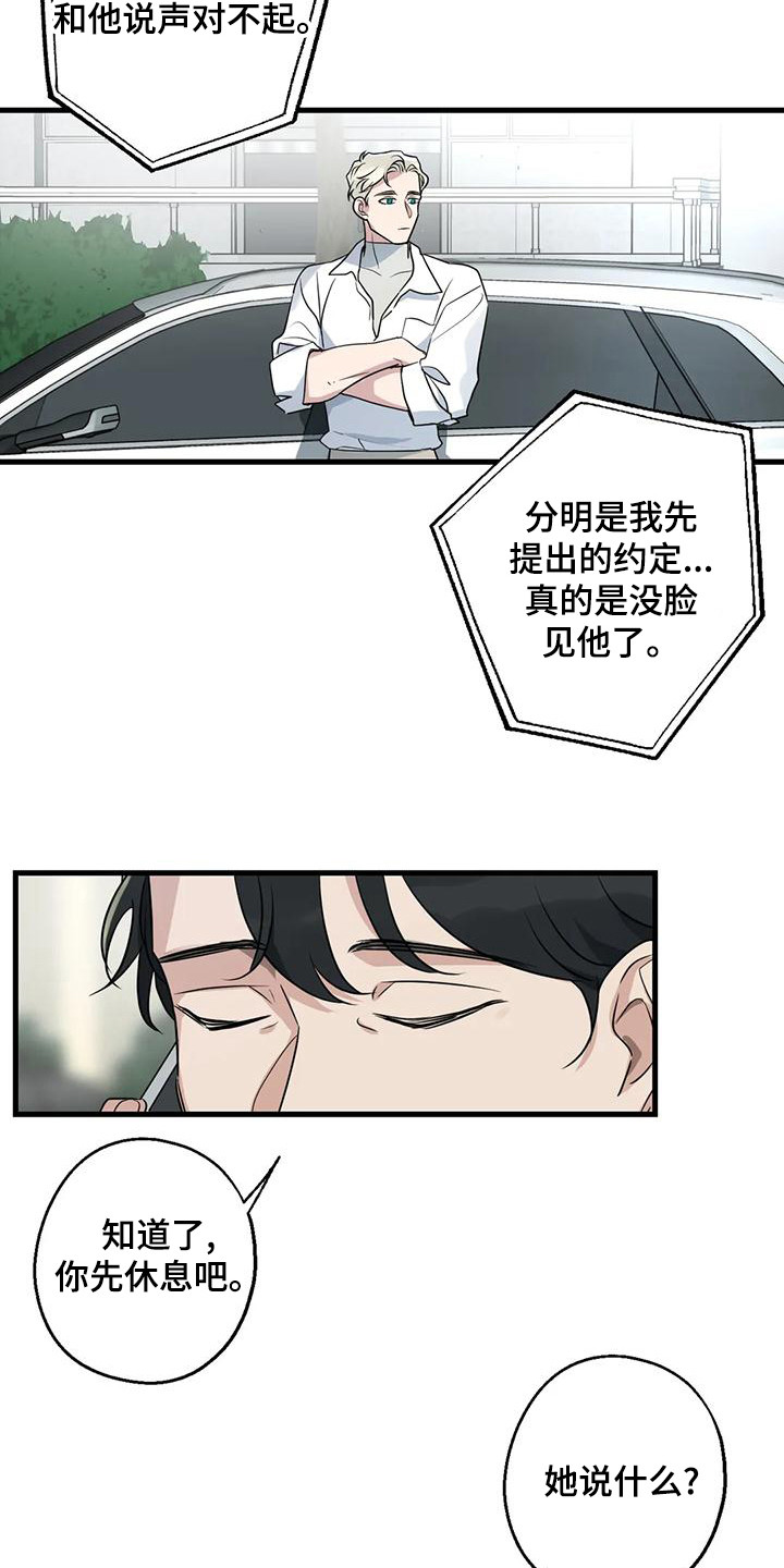 年下之恋kinsun漫画,第21章：外人1图