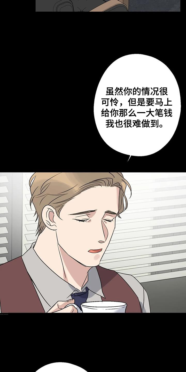 年下之恋kinsun漫画,第69章：条件2图
