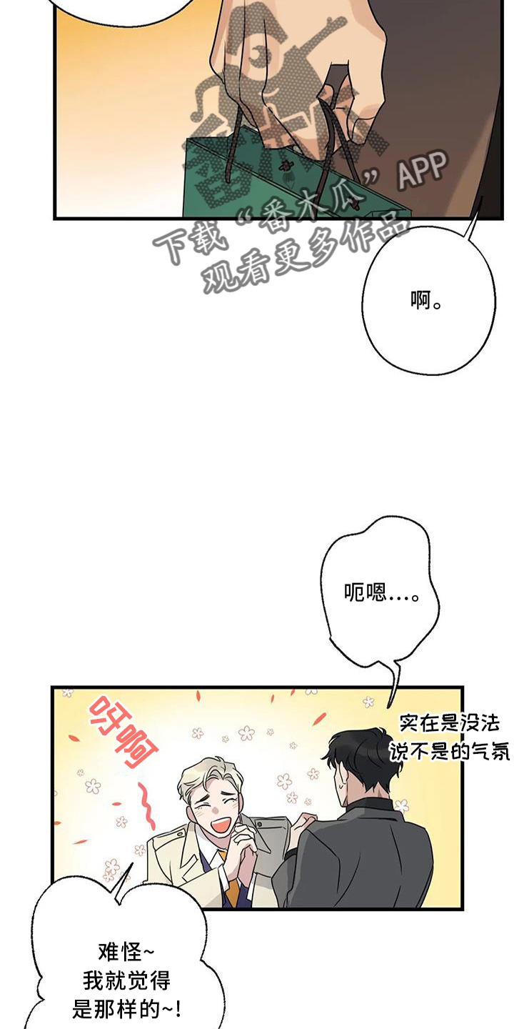 年下恋的电视剧推荐漫画,第33章：同意2图