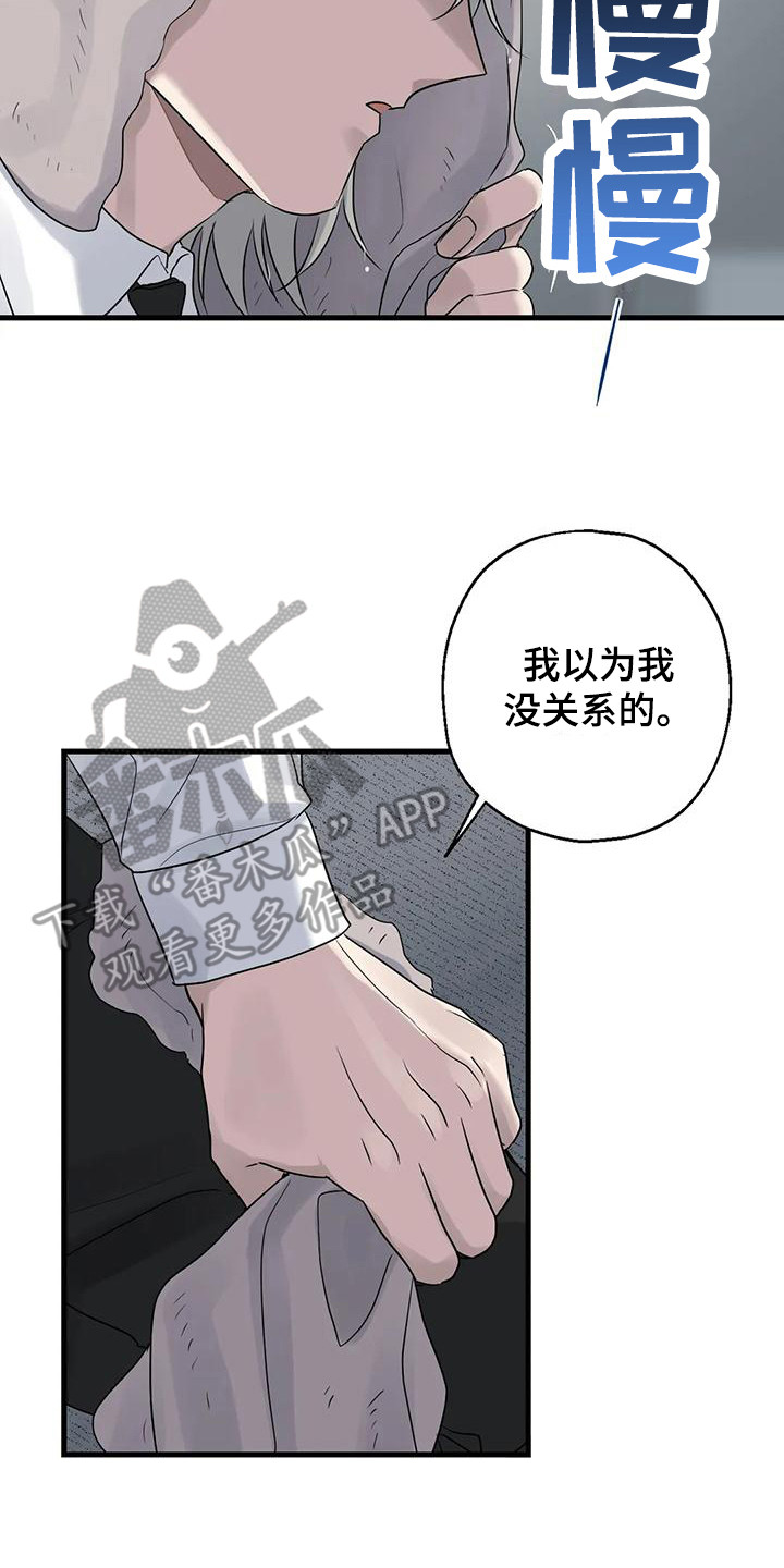 年下之恋kinsun漫画,第14章：没关系的1图