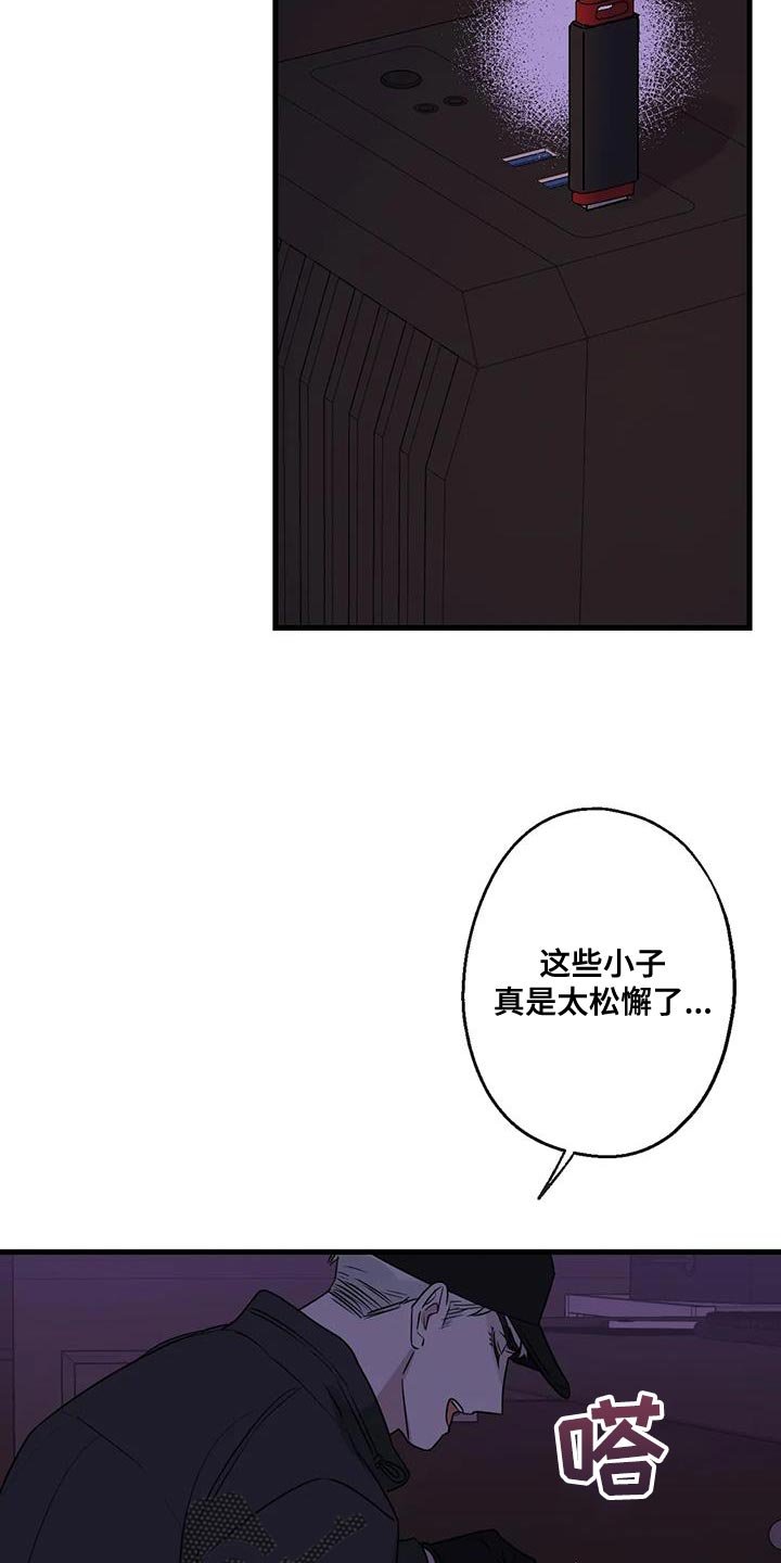 年下弟弟过分野大结局漫画,第59章：被发现1图