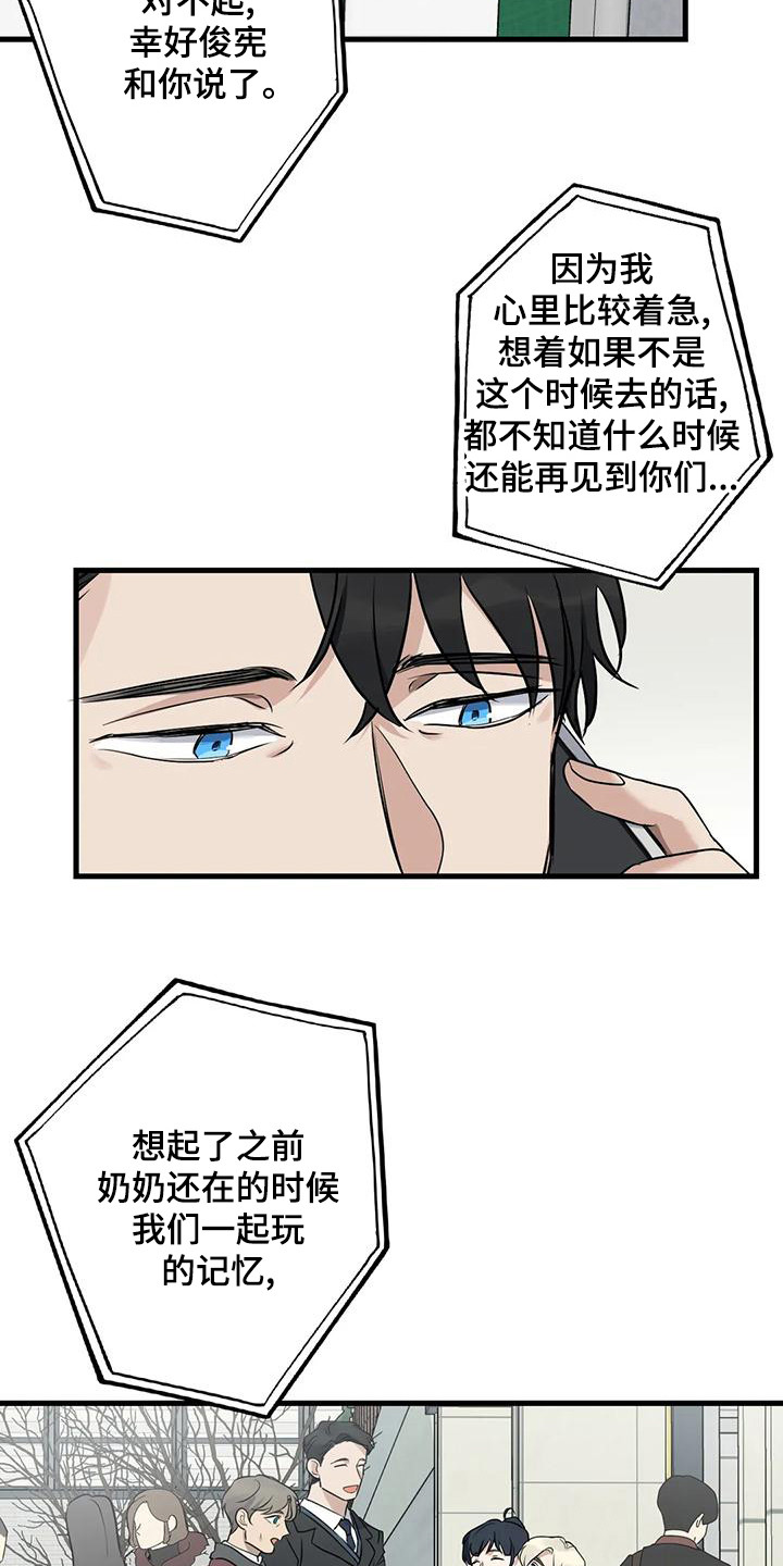 年下之恋kinsun漫画,第20章：案件1图