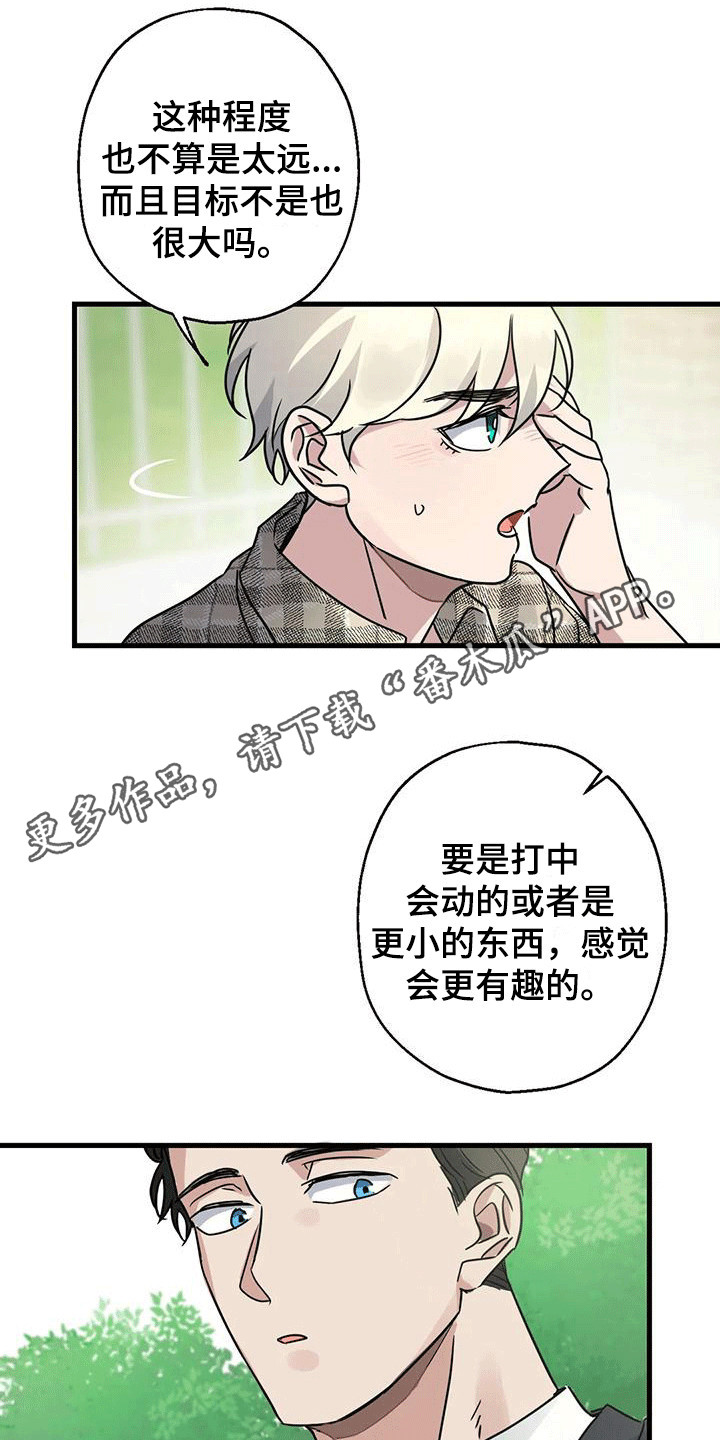 年下之恋很甜吗漫画,第6章：第一印象1图