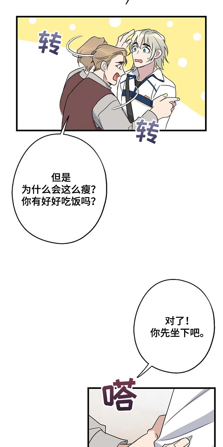 年下之恋阿晴知乎漫画,第67章：家人2图