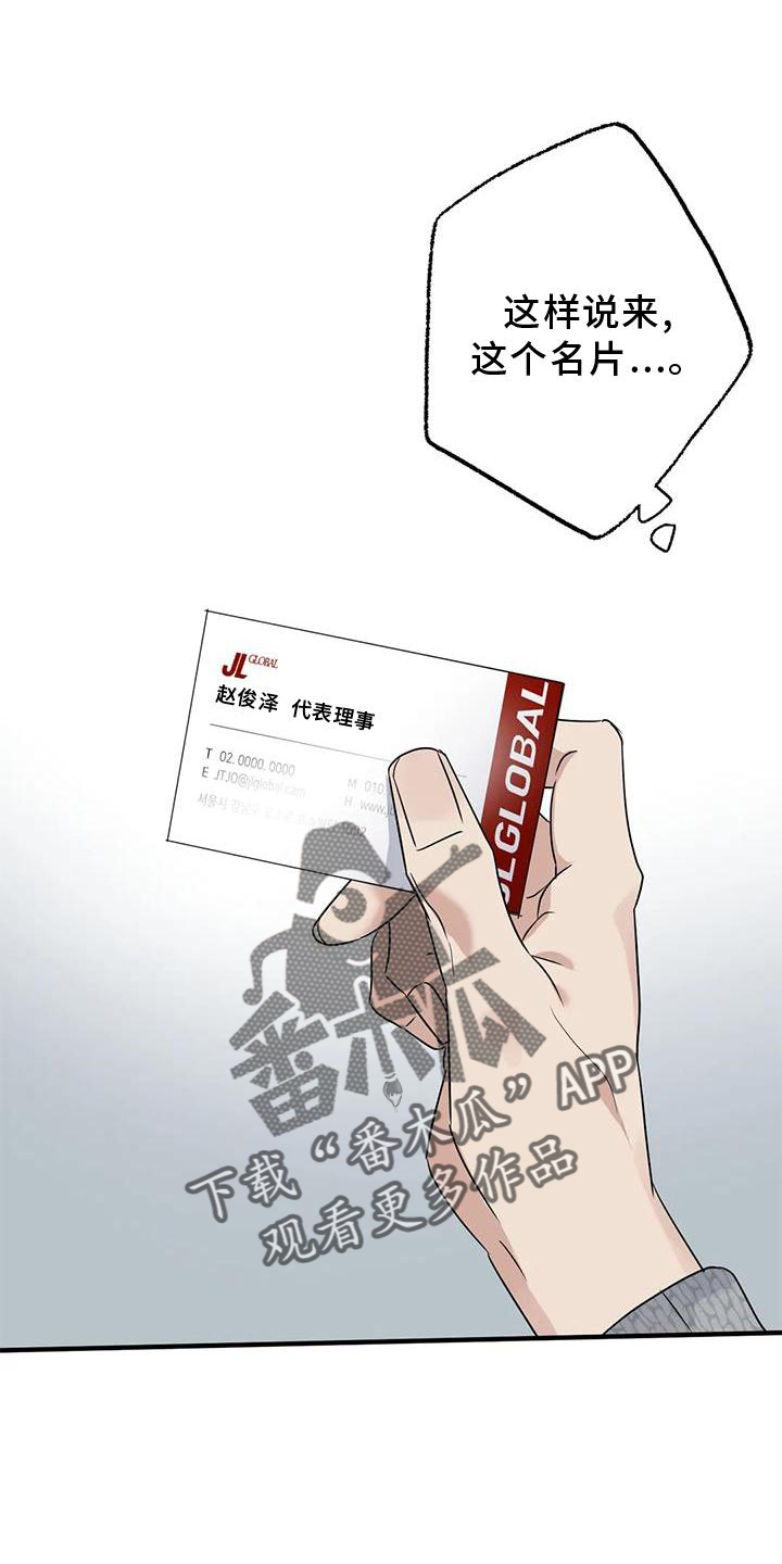 年下之恋漫画免费漫画,第43章：不习惯1图