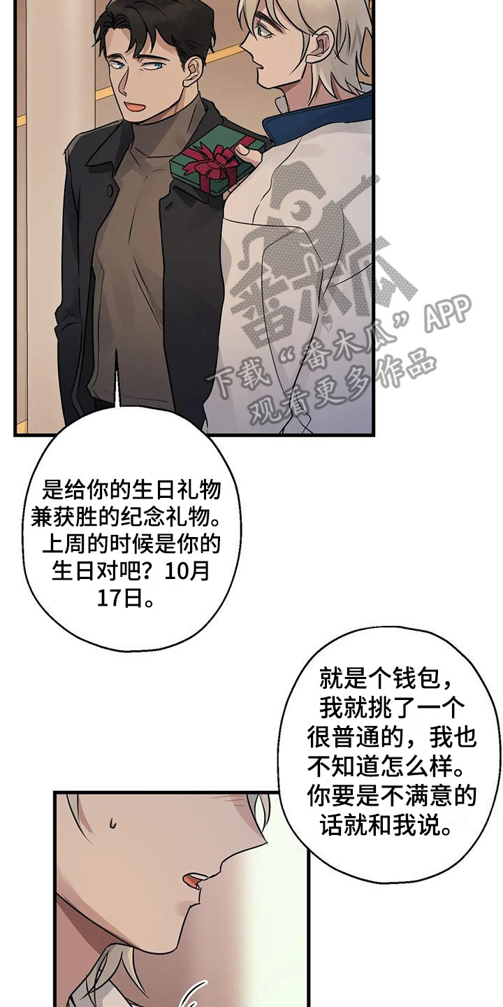 年下男友电视剧漫画,第11章：打招呼2图