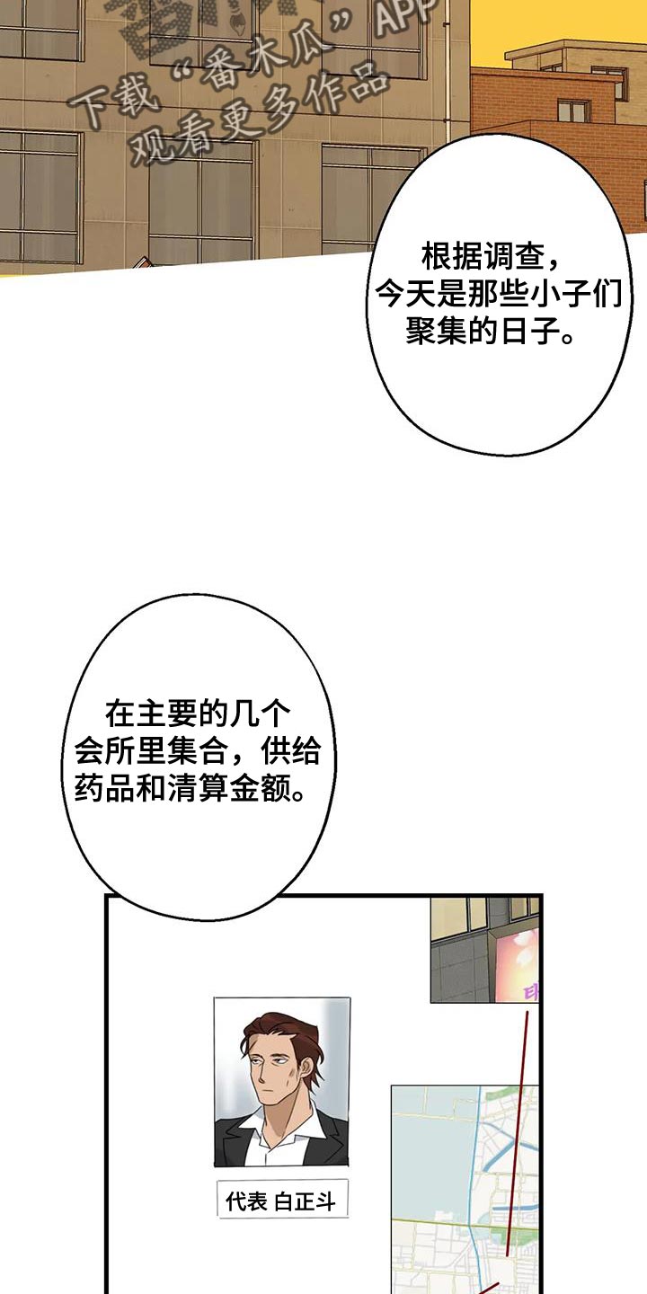 年下之恋韩漫还叫什么名字漫画,第57章：大问题1图