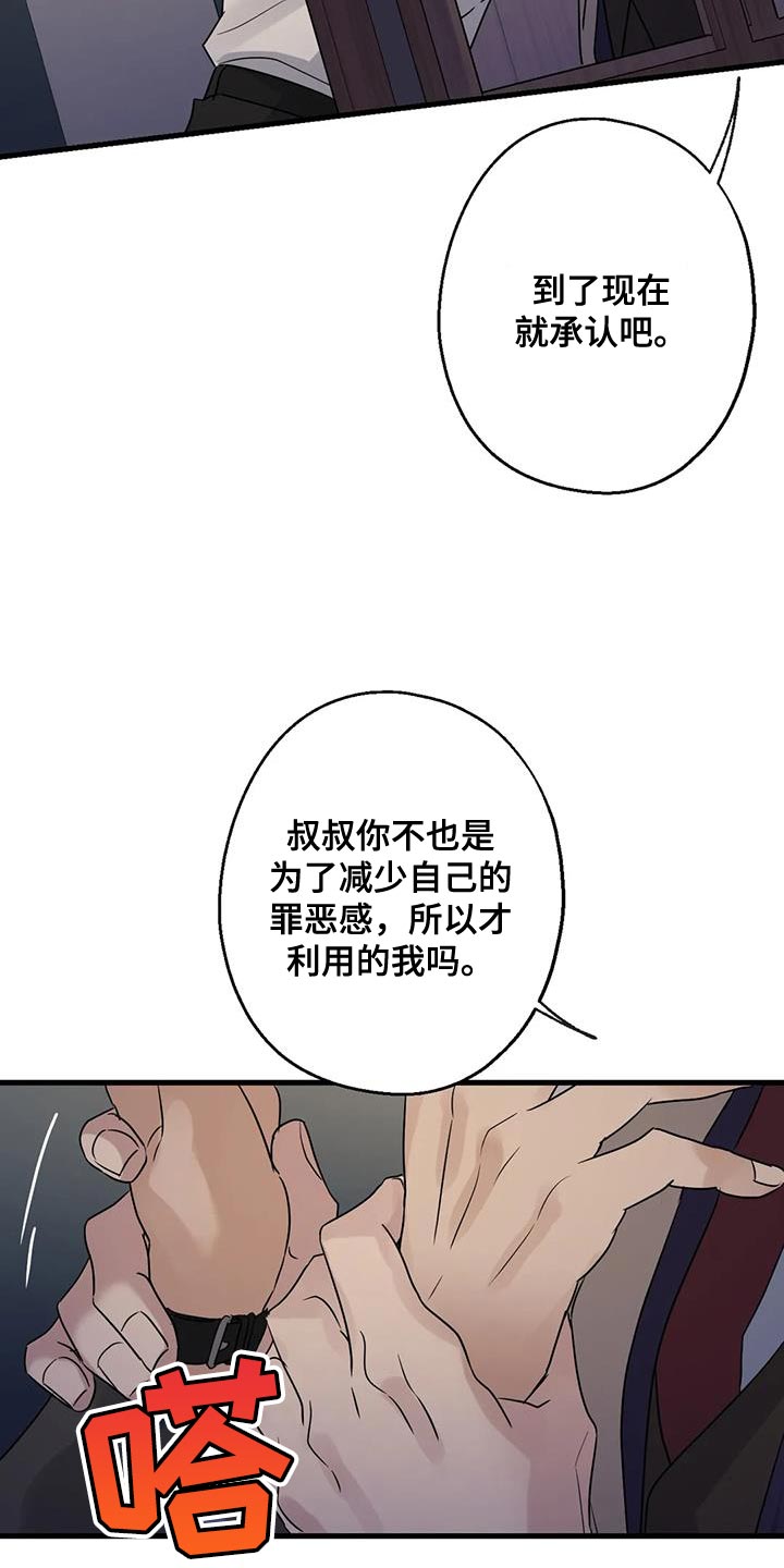 年下之恋韩漫还叫什么名字漫画,第53章：无能的感觉2图