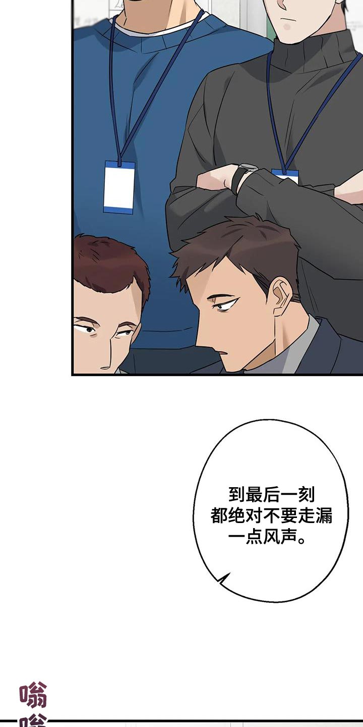 年下之恋韩漫还叫什么名字漫画,第57章：大问题1图