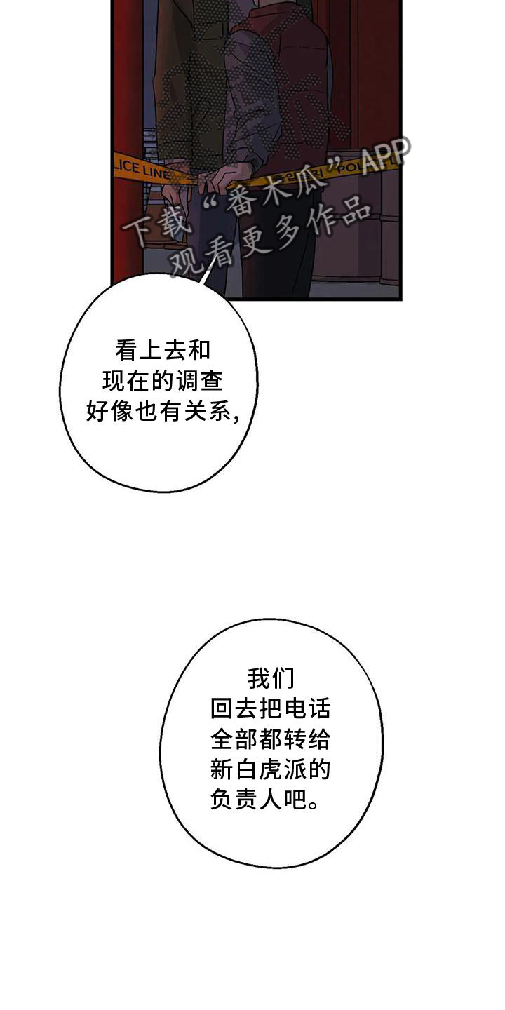 年下之恋kinsun漫画,第35章：在意2图