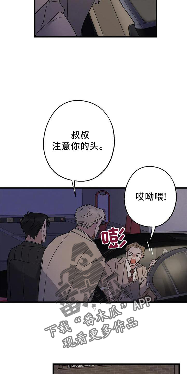 年下之恋kinsun漫画,第42章：隐瞒2图