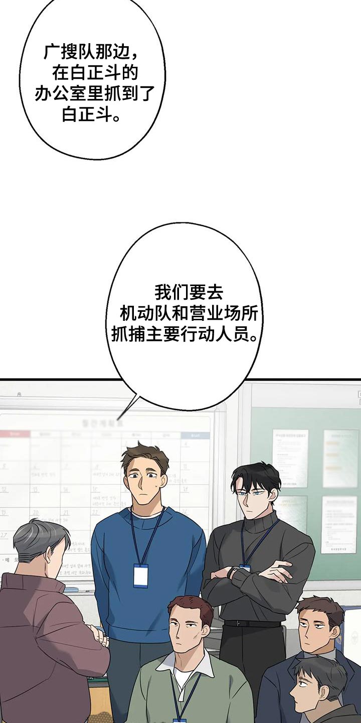 年下之恋韩漫还叫什么名字漫画,第57章：大问题1图