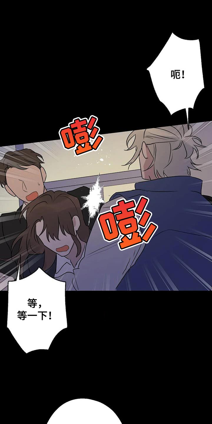 年下之恋kinsun漫画,第71章：想说的话是什么？2图