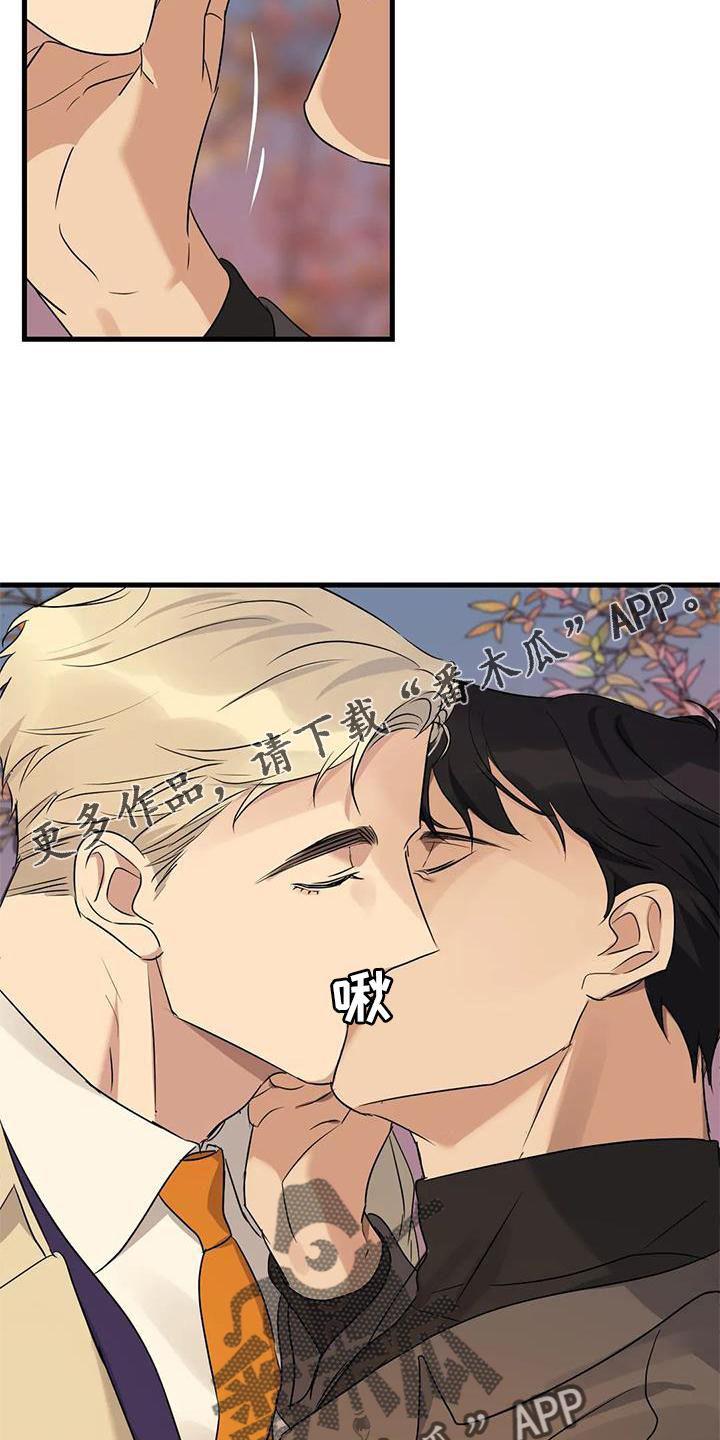 年下之恋kinsun漫画,第34章：假恋爱2图