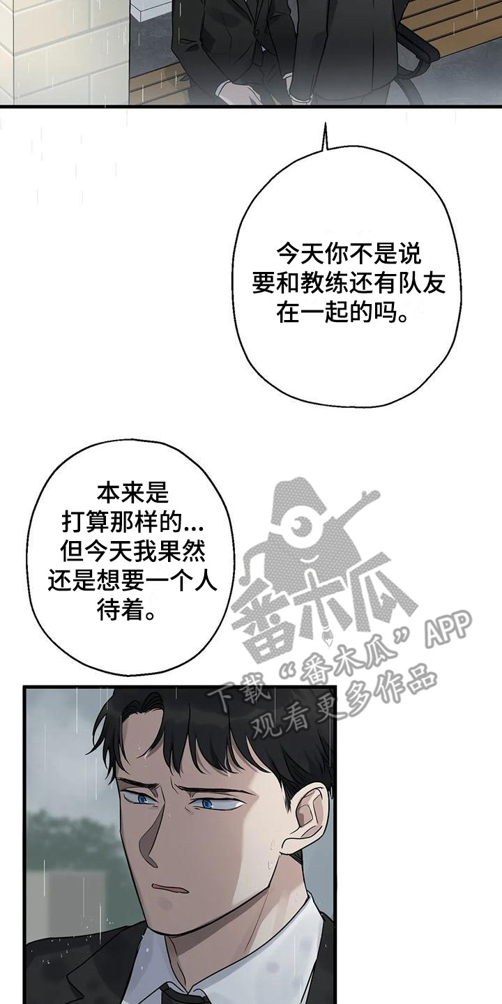 年下之恋完整视频漫画,第14章：没关系的2图