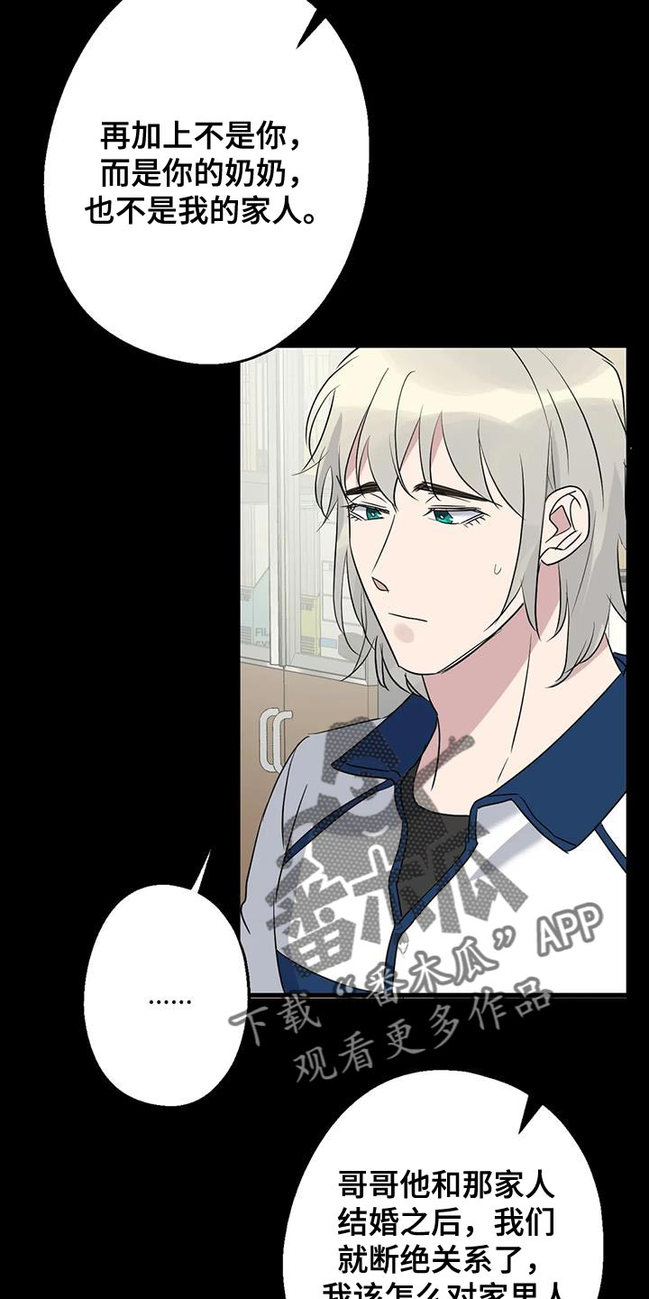 年下之恋kinsun漫画,第69章：条件1图