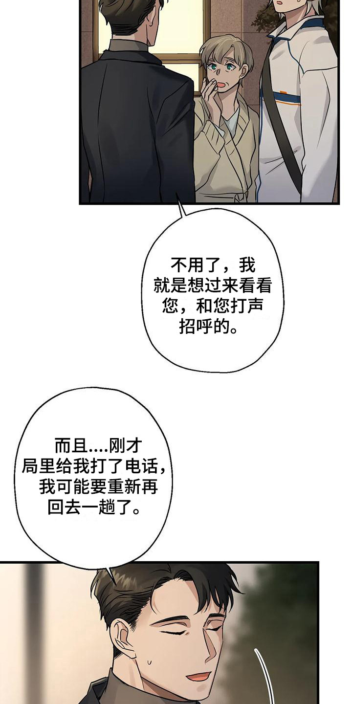 年下之恋苏晴周辰知乎结局漫画,第11章：打招呼2图