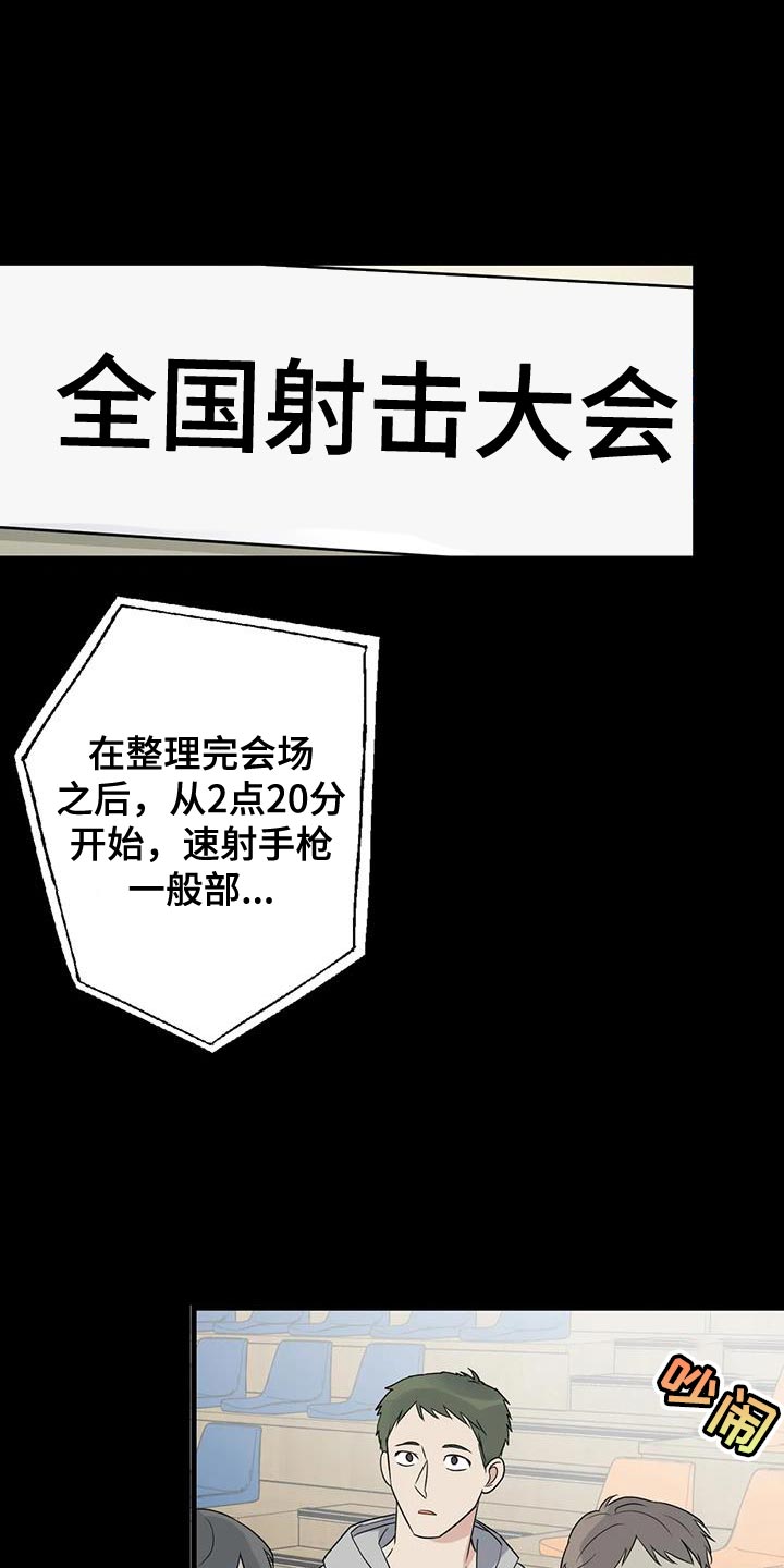 年下总裁爱上我漫画,第70章：唯一的希望1图