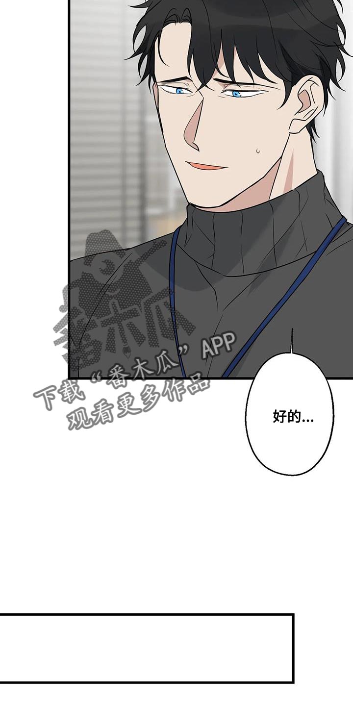 年下腹黑漫画,第64章：以为你不会回来了1图
