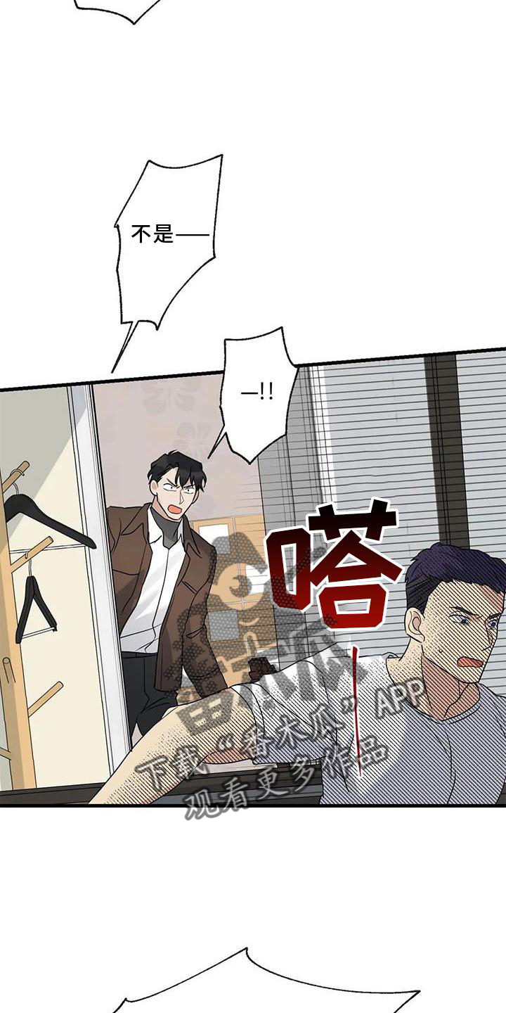 年下恋甜剧漫画,第36章：捉贼1图