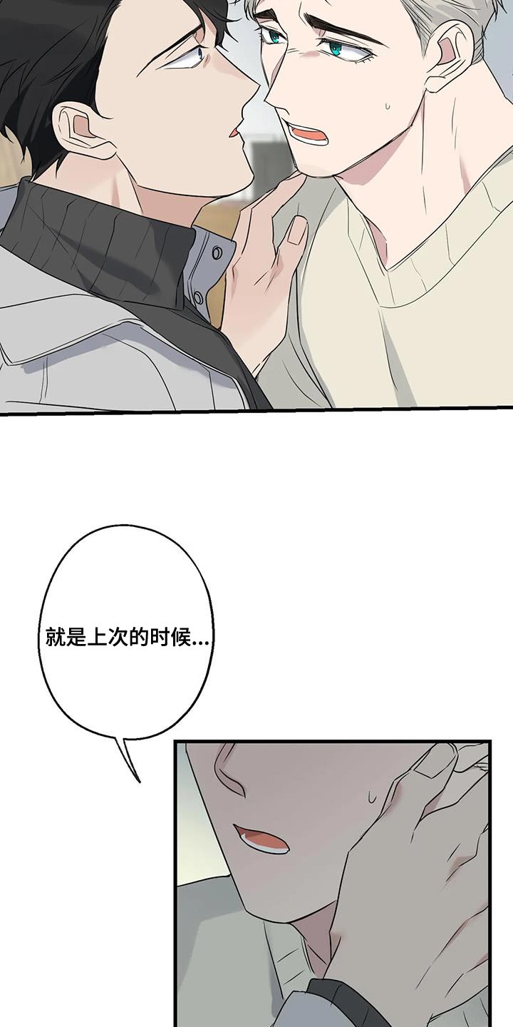 年下之恋kinsun漫画,第64章：以为你不会回来了2图