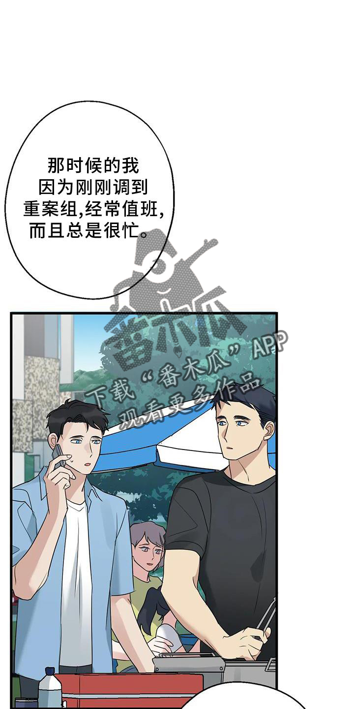 年下之恋漫画免费漫画,第29章：对不起2图