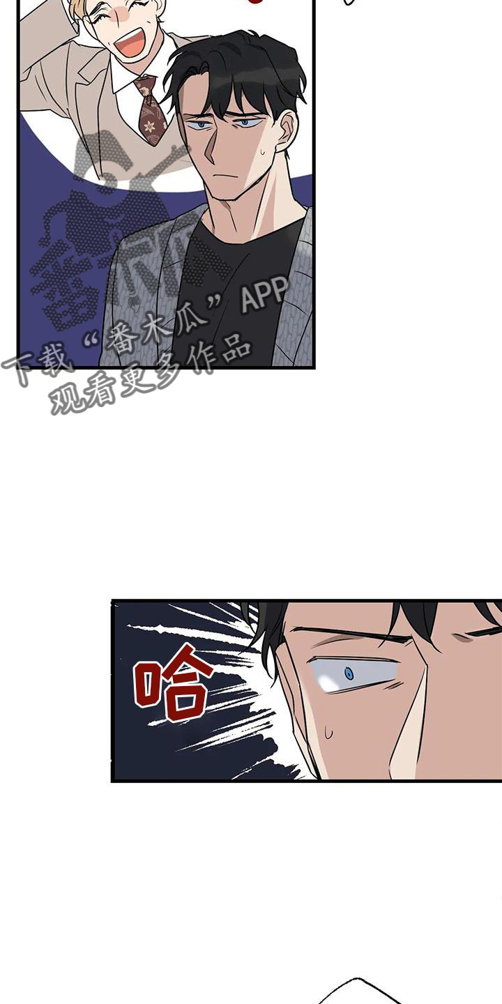 年下之恋吻戏漫画,第43章：不习惯1图