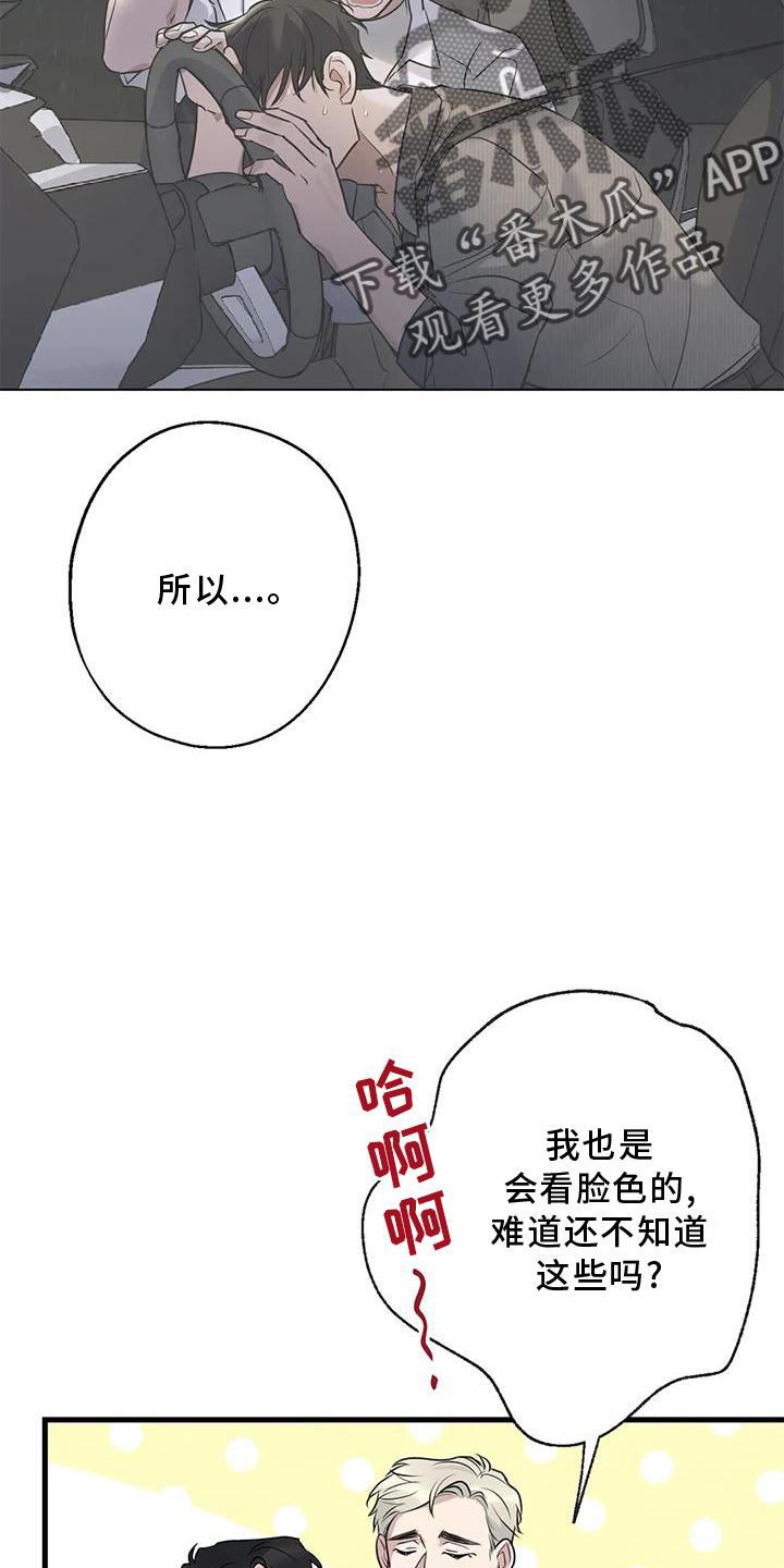年下之恋kinsun漫画,第31章：回家1图