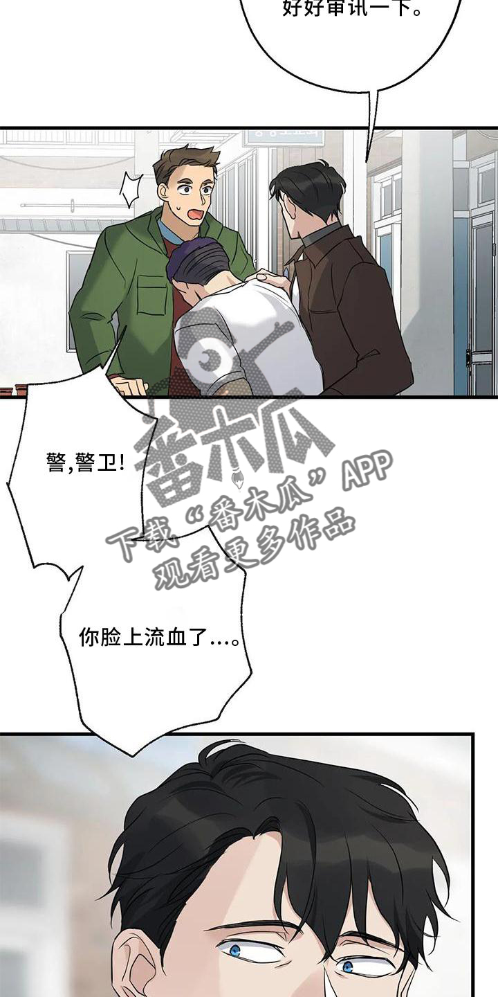 年下之恋是什么意思?漫画,第37章：安慰1图