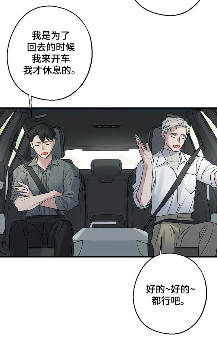 年下之恋100集免费观看漫画,第22章：疲惫2图