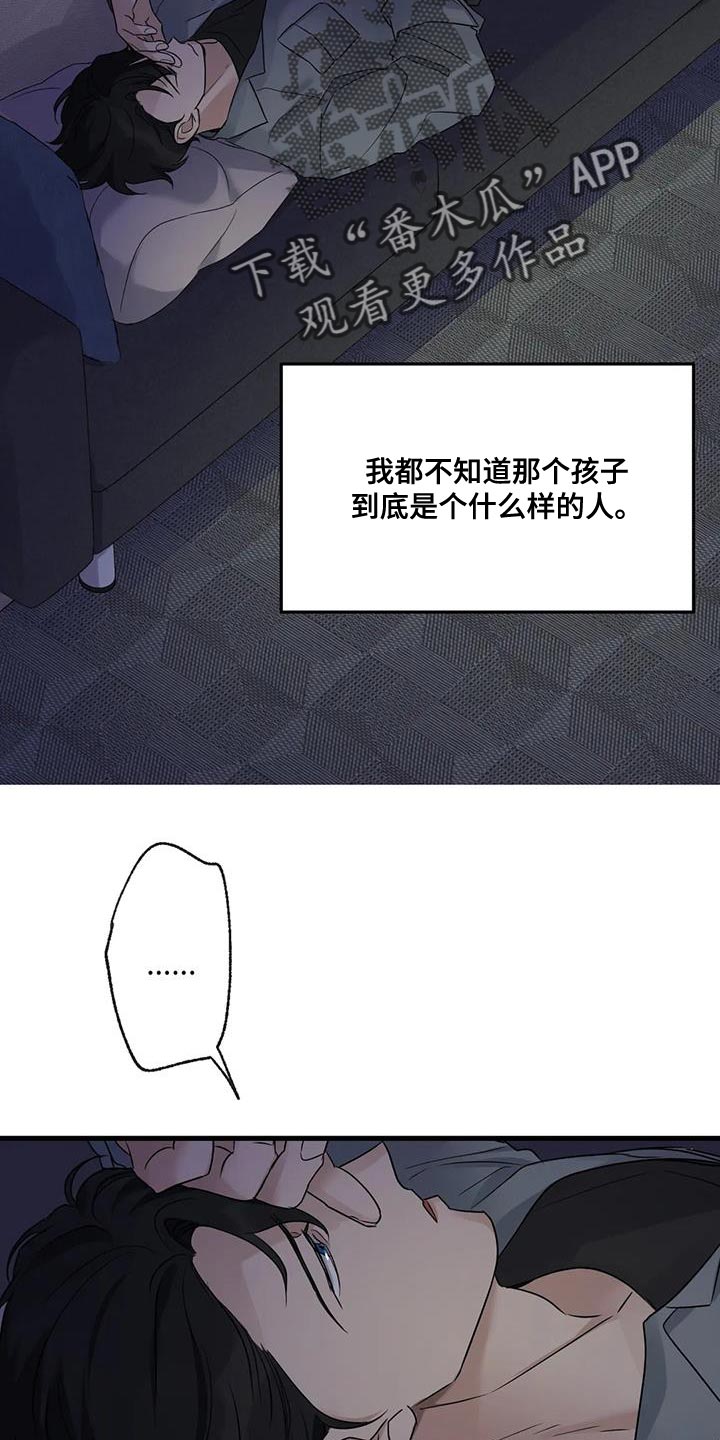 年下之恋完整视频漫画,第55章：枪 1图