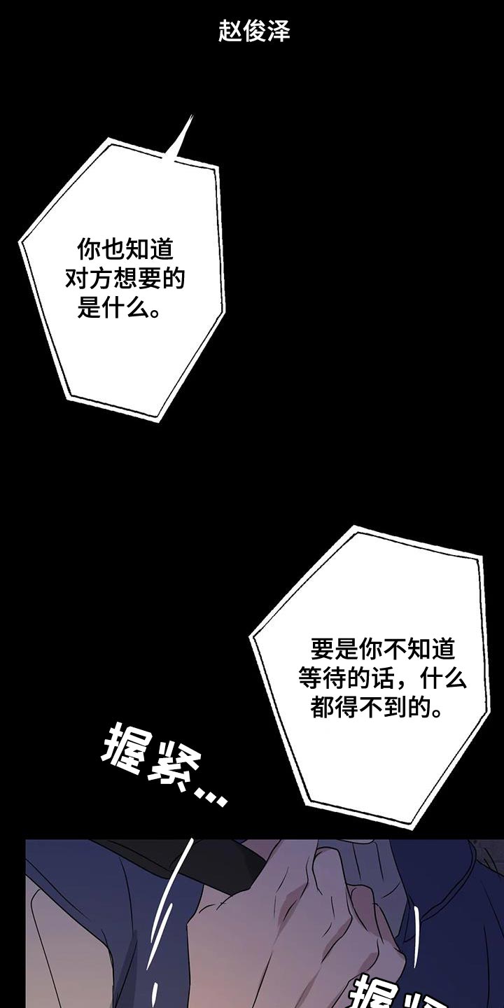年下之恋kinsun漫画,第71章：想说的话是什么？2图