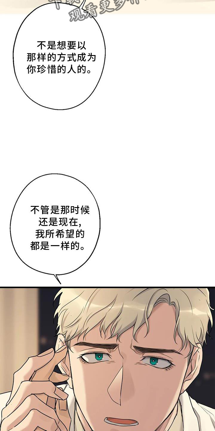 年下之恋日剧电视剧漫画,第30章：愧疚感1图