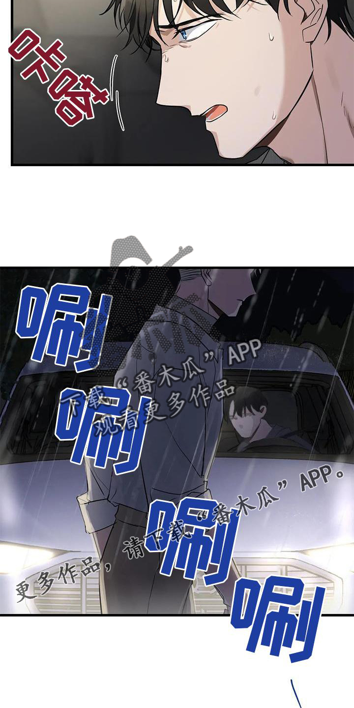 有什么年下恋爱的小说漫画,第27章：请你告诉我2图