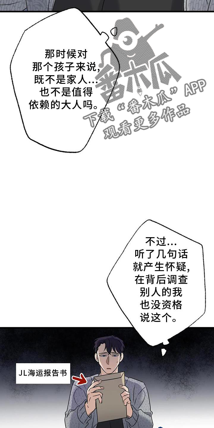 年下之恋吻戏漫画,第43章：不习惯2图