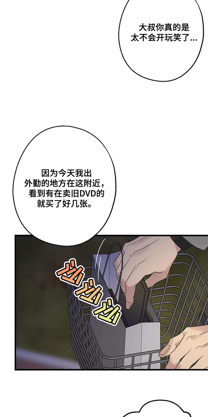 年下之恋kinsun漫画,第48章：第一次骑自行车1图