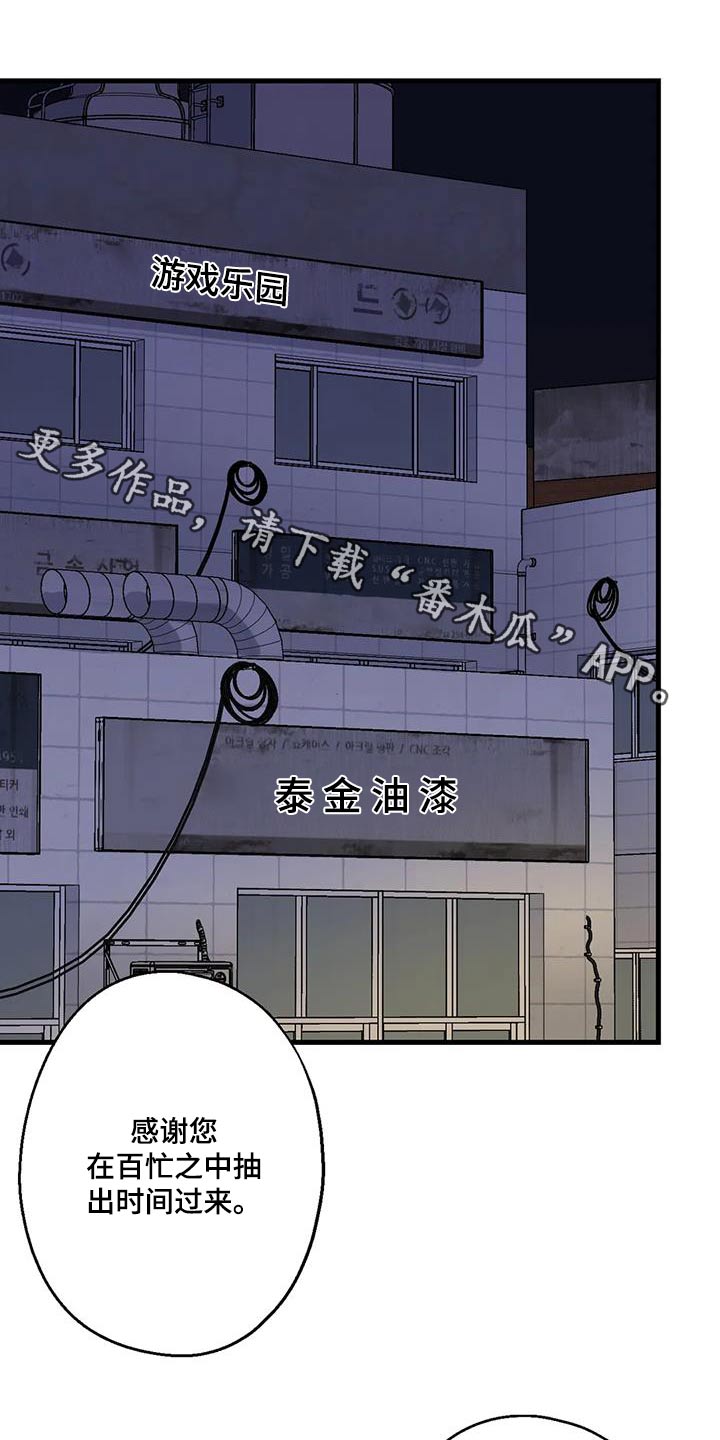 年下之恋漫画,第45章：信赖1图