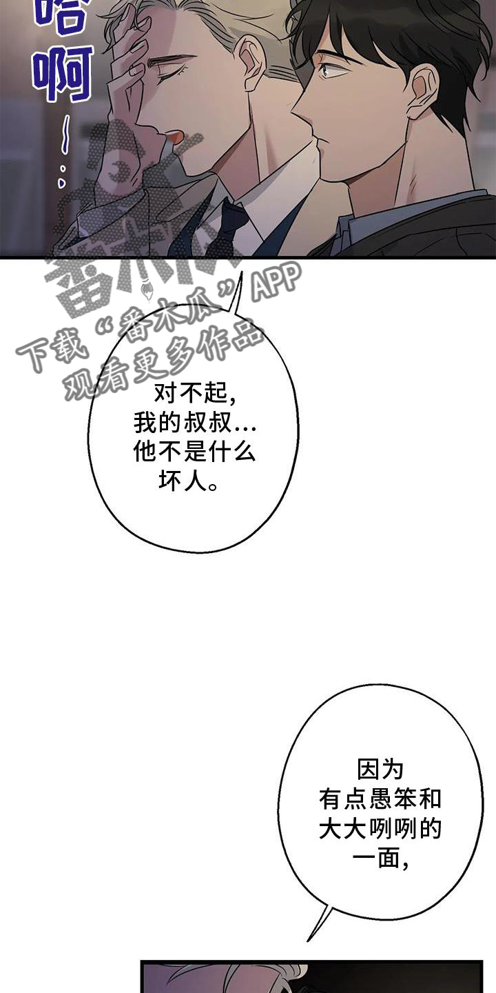年下之恋kinsun漫画,第42章：隐瞒2图