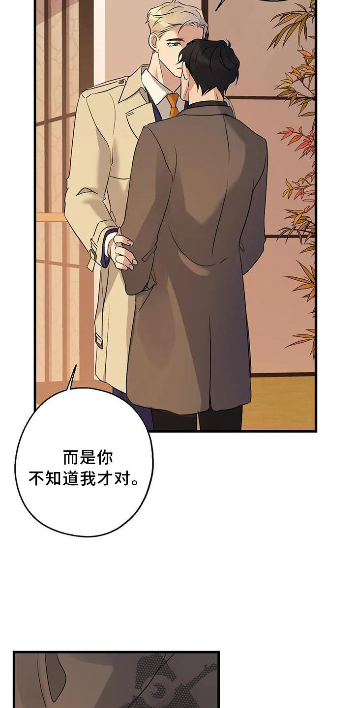 年下之恋kinsun漫画,第34章：假恋爱2图