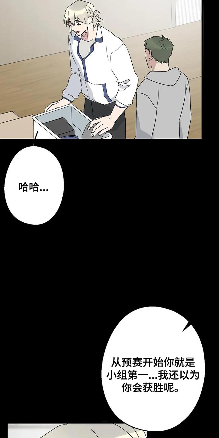 年下恋爱是什么意思呀漫画,第70章：唯一的希望2图