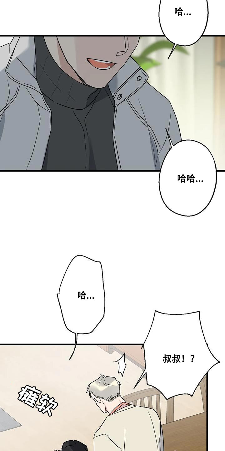 年下之恋kinsun漫画,第64章：以为你不会回来了2图